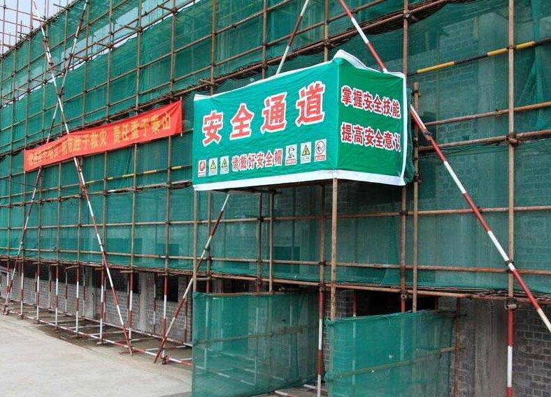 安全网案例