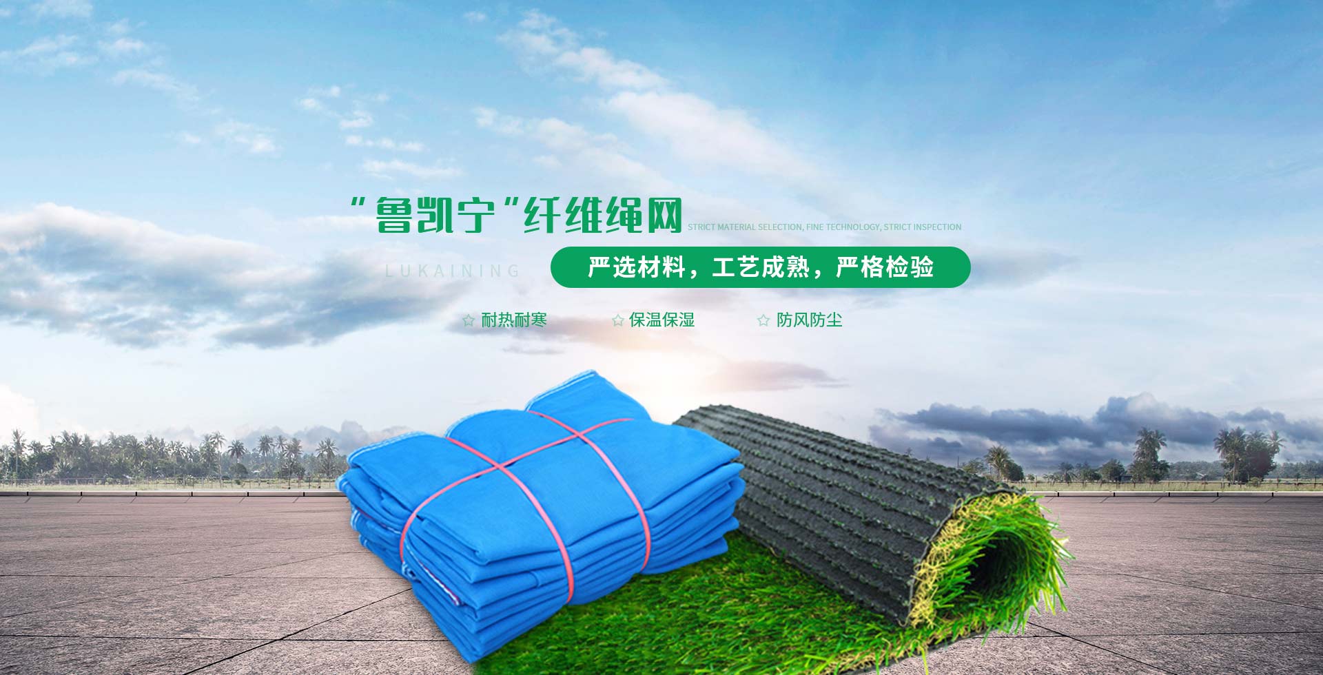 成都盖土网