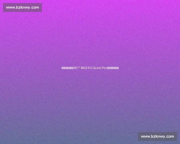 约基奇专属战靴!361° BIG3 6.0 Quick Pro 战马配色驭风来袭